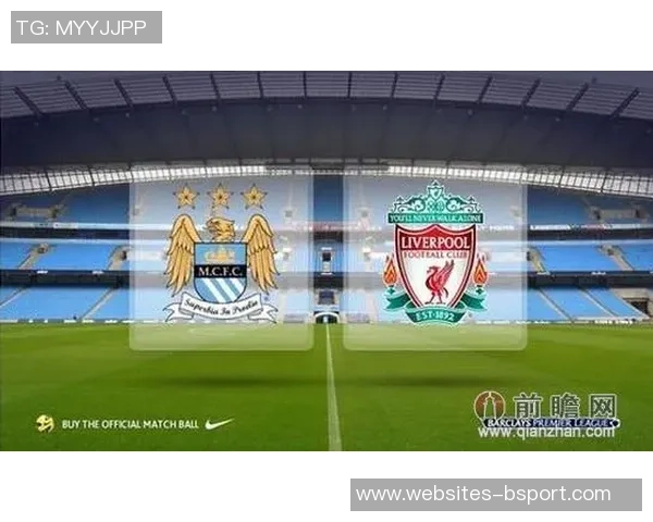曼城与利物浦对决时间安排及赛事前瞻分析 曼城与利物浦对决时间安排及赛事前瞻分析
